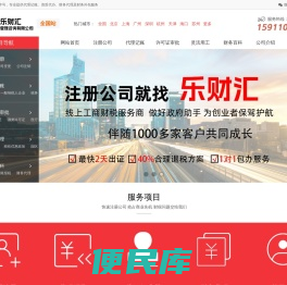 代理记账