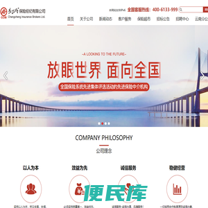 长城保险经纪