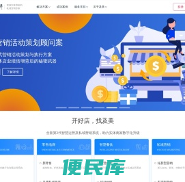 及美网络运营系统