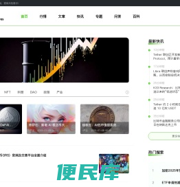 链核
