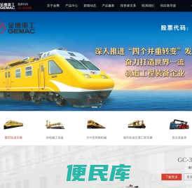 金鹰重工
