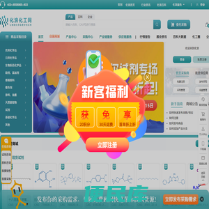 化浪化工网