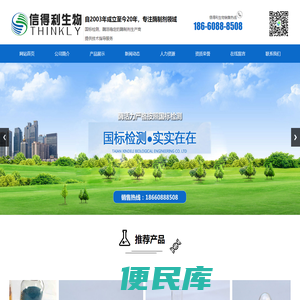 山东果胶酶生产厂家,纤维素酶生产厂家,过氧化氢酶生产厂家,木聚糖酶生产厂家,泰安信得利生物工程有限公司