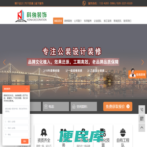 广州装修公司