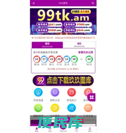 玖玖图库