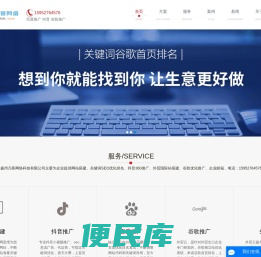 扬州百度优化推广