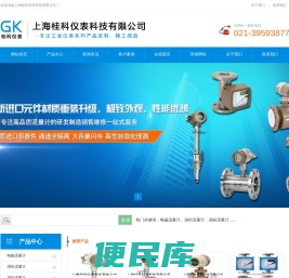 超声波流量计,金属转子流量计