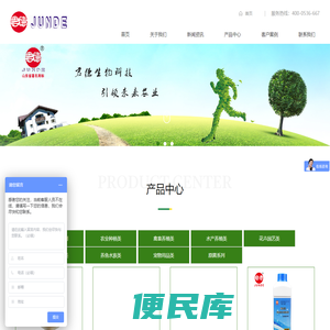 山东君德生物科技有限公司