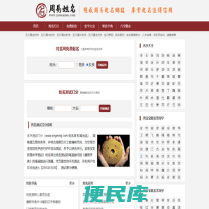 姓名测试打分