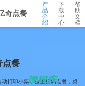 亿奇云校