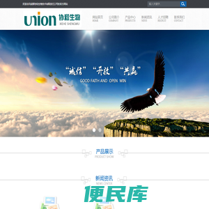 成都协和生物技术有限责任公司