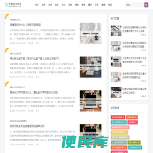 科普频道