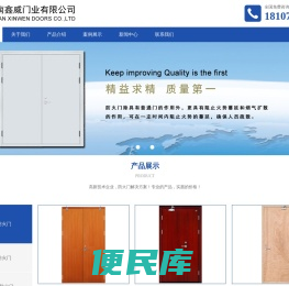 湖南鑫威门业有限公司