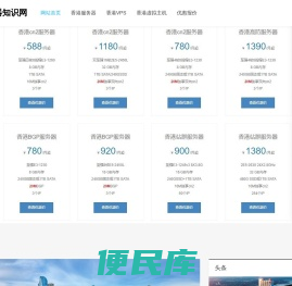 香港服务器