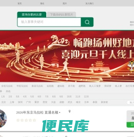 CHINARUN玩比赛