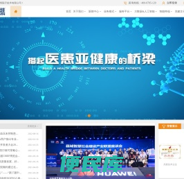 浙江好络维医疗技术有限公司