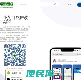 艾雅科技