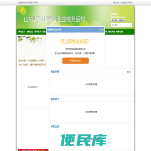 务后村