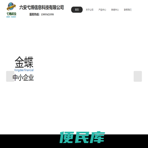六安弋博信息科技有限公司