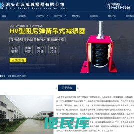 阻尼减振器,风机减振器,弹簧减振器,水泵减震器,空气减震器