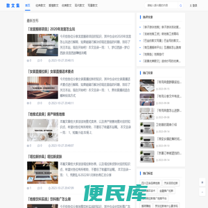 散文集