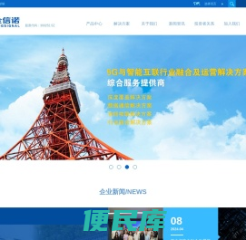 金信诺