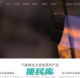 千眼狼