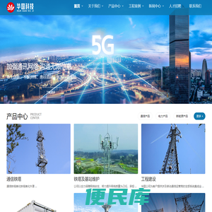 云南华国科技有限公司