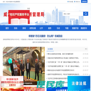威海市市场监督管理局