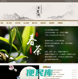 古仓阁