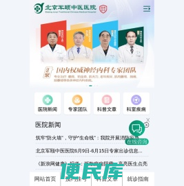 北京精神分裂医院
