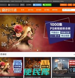 设计软件通