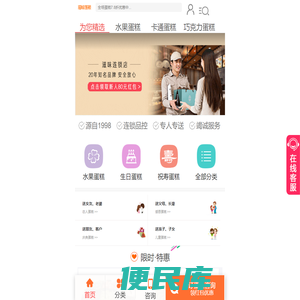滋味蛋糕连锁店