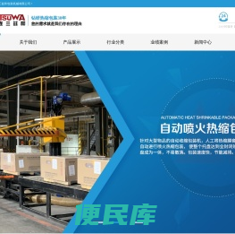 大连三兹和包装机械有限公司