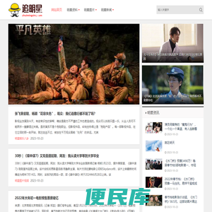 我追星我自豪