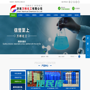 济南万桦化工有限公司,苯甲酰,叔丁基过氧化氢,过氧化物,过氧化物二苯甲酰,二叔丁基过氧化物,双二四