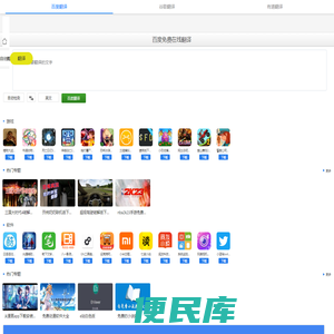 爱下载