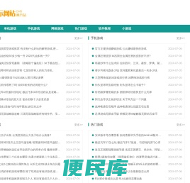 易世通达