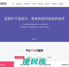 聊城网站建设