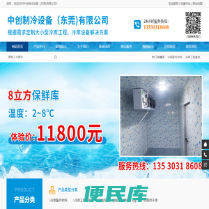 冷库配件材料
