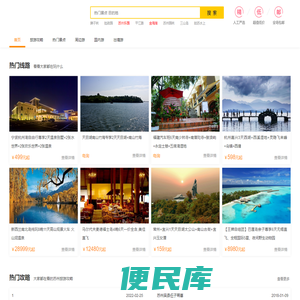 三里地旅行
