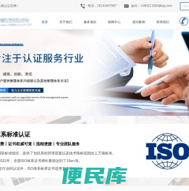iso认证