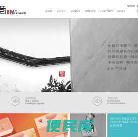 三尺巷品牌设计机构