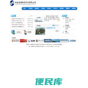 湖南省轻纺设计院有限公司