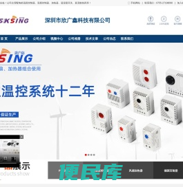 深圳市欣广鑫科技有限公司