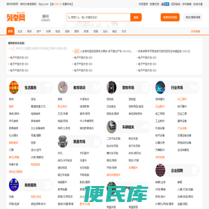 柳州列举网