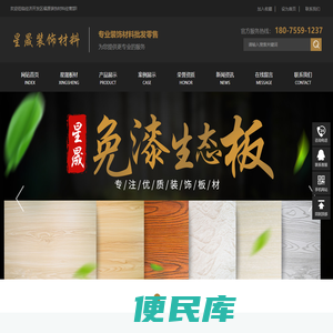 经济开发区福源装饰材料经营部