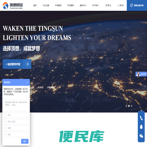 小程序开发网站建设软件开发一站式服务商