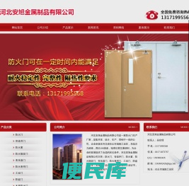 防火门厂家