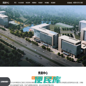 北京焦奥中心写字楼办公室出租
